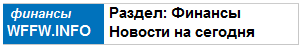 политика