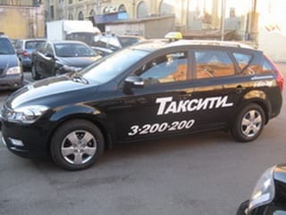 «Таксити» - заказ такси Москва