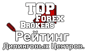 дц форекс