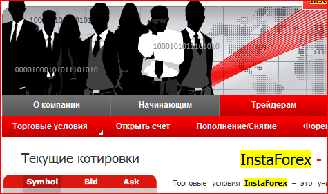 Как открыть счет в Дилинговом центре InstaForex и начать торговлю. 