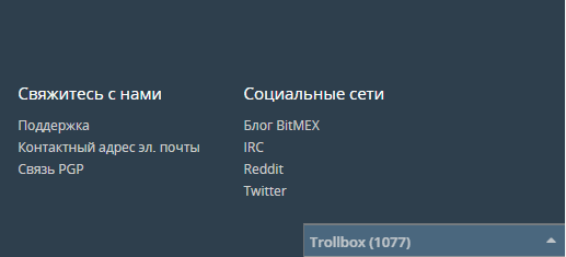 новости биржи Bitmex