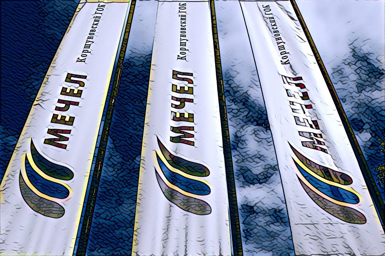 Как Купить акции ПАО Мечел физ лицам — Акции MTLR